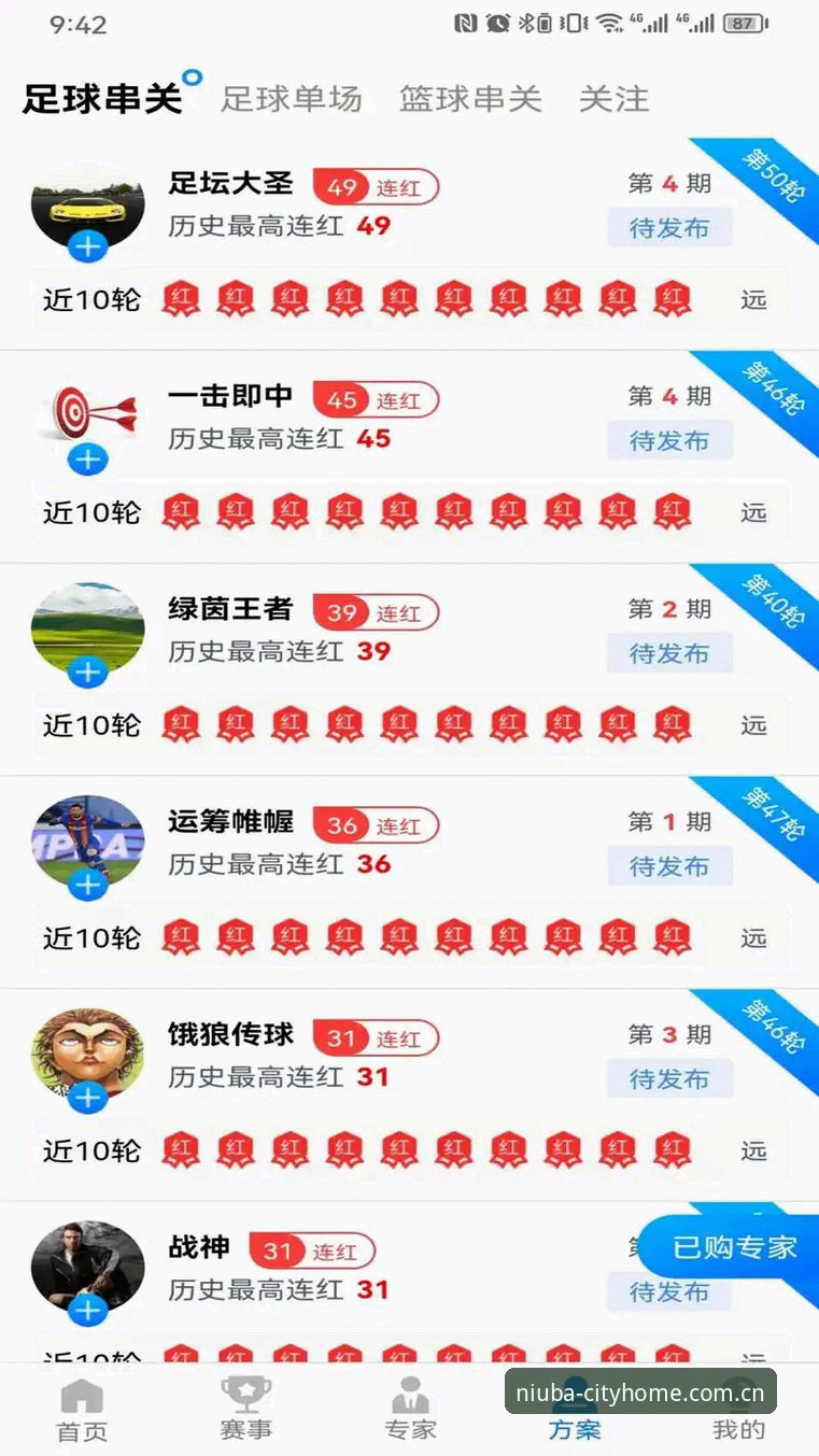 牛八体育官方下载安卓下载 牛八体育官方下载安卓下载实战指南:从安装到秒级同步的完整流程